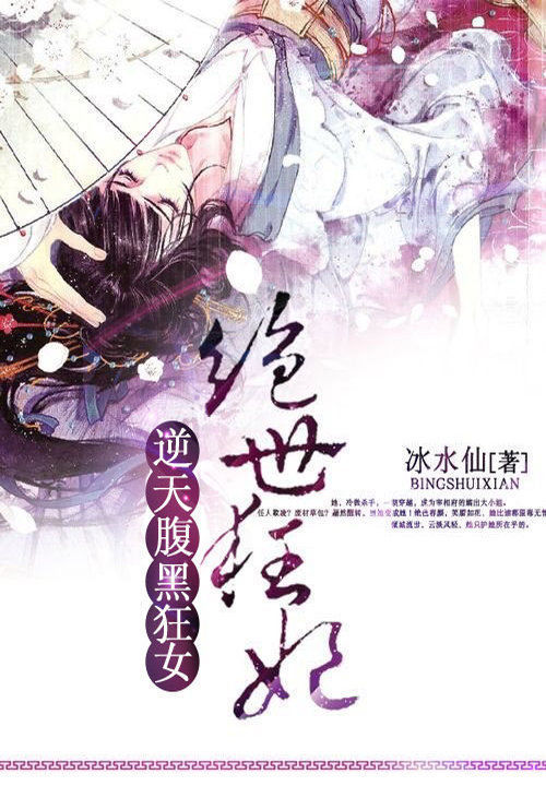 夜帝心尖宠:神医狂妃最新章节,夜帝心尖宠:神医