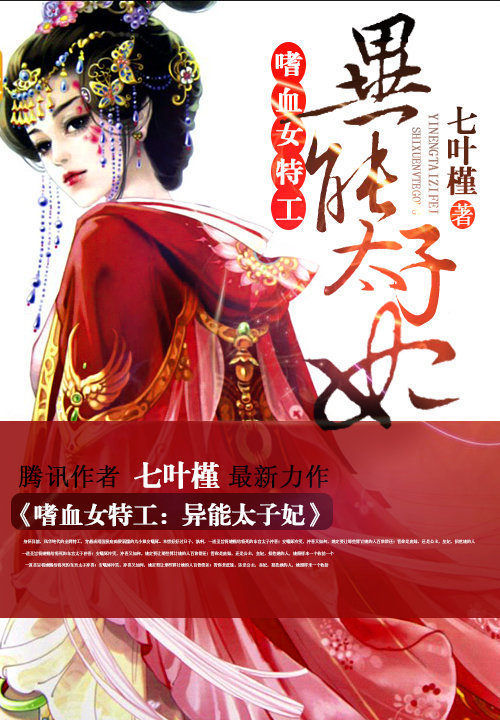 异能九皇妃:腹黑邪王爆宠妻最新章节,异能九皇