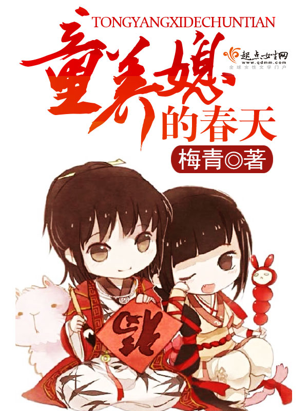 金闺记最新章节,金闺记首发,梅青_落初文学