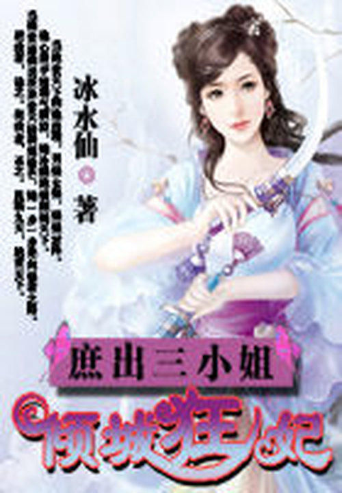 夜帝心尖宠:神医狂妃最新章节,夜帝心尖宠:神医