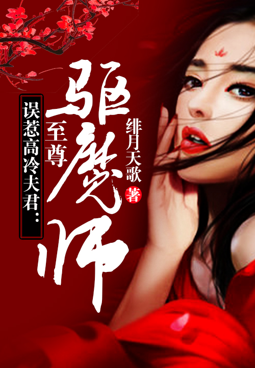 驱魔龙族之极品言灵师最新章节,驱魔龙族之极