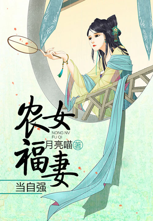 《盛世田园之夫凭妻贵》的最新评论_落初文学