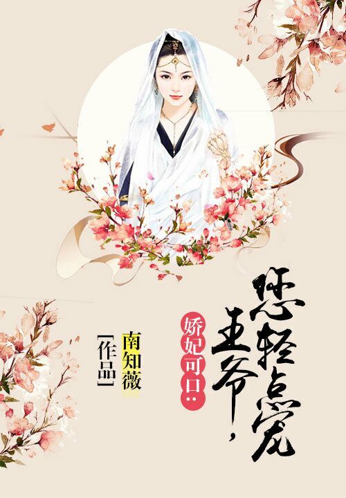 嫡女皇后之盛世惊华最新章节,嫡女皇后之盛世