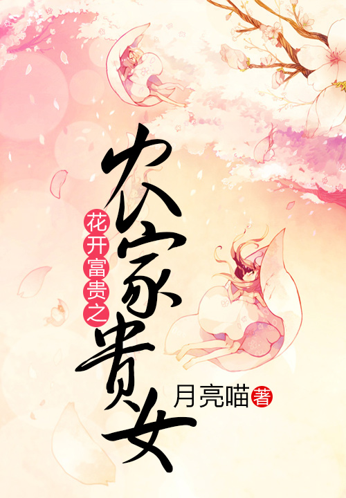 盛世田园之夫凭妻贵最新章节,盛世田园之夫凭