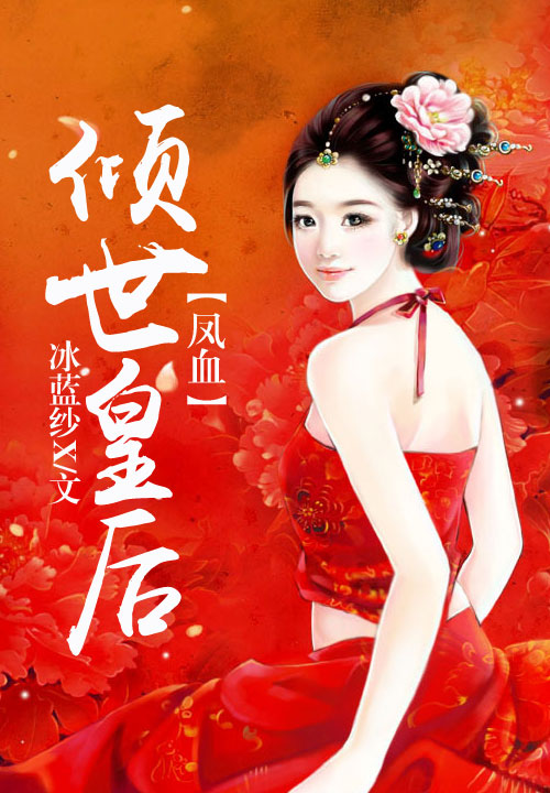 职场修仙小说