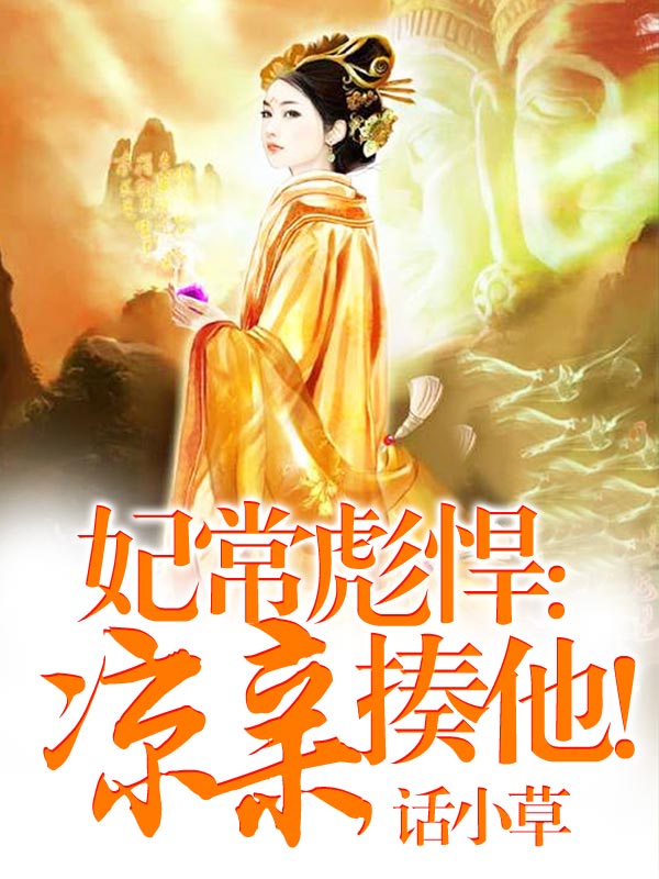 话小草