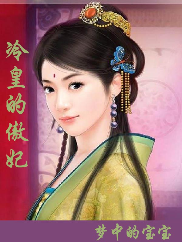梦中的宝宝