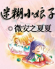 荆野王小说