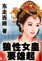 东走西顾