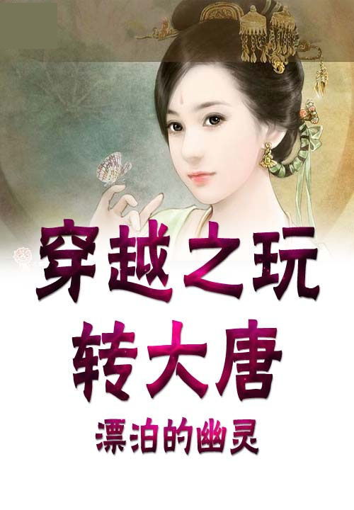 漂泊的幽灵