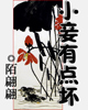 玲珑猫小说