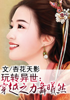 玩转异世：穿越之力舞曦然