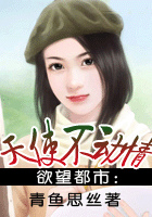 欲望都市：天使不动情