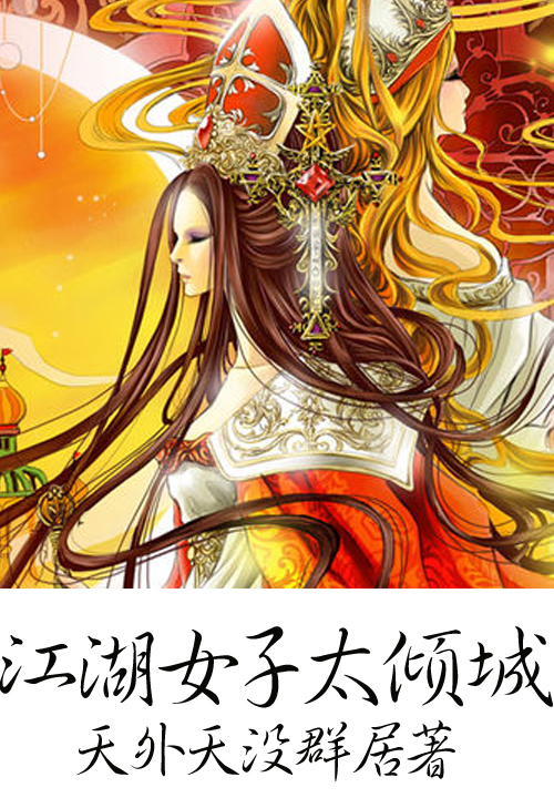 邪王小说