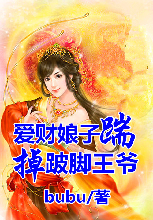 妙清婵小说