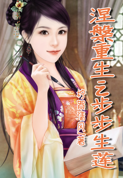 柠絮清风