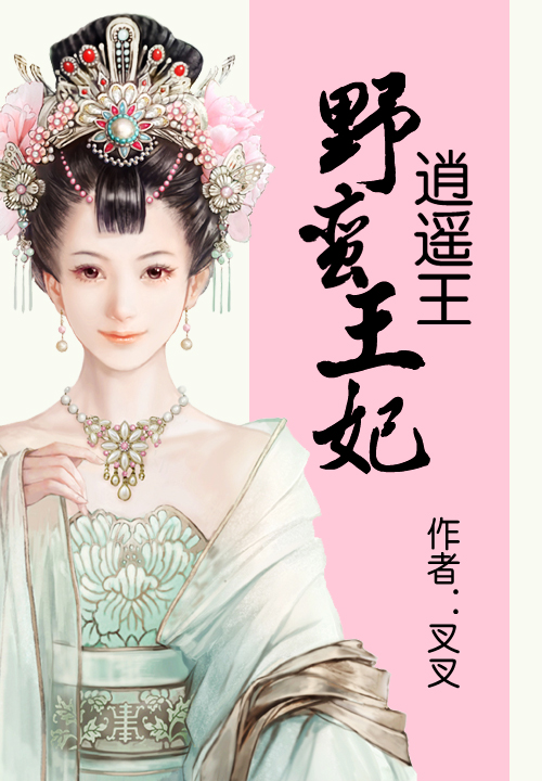 叉叉