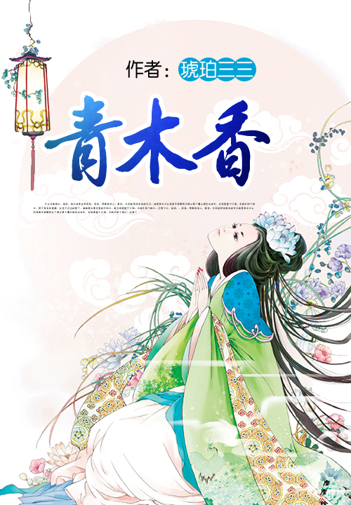 青木香