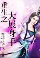 坏坏孩子气