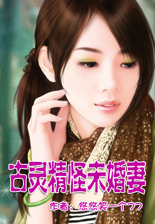 悠悠笑一个77