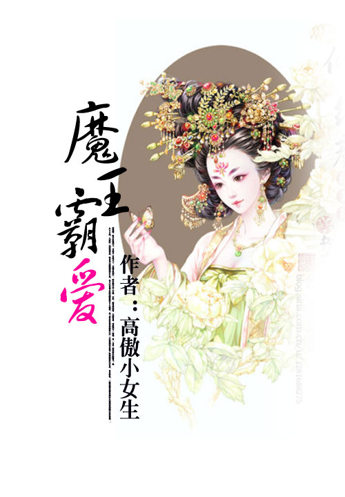 高傲小女生