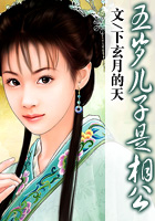 分开双腿 小说