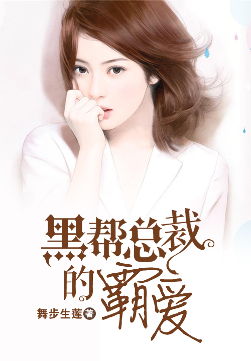 芙子小说