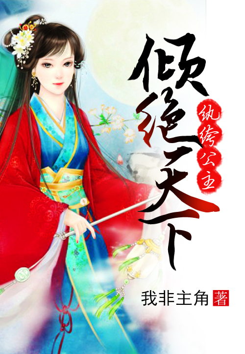 废柴改造史系列小说