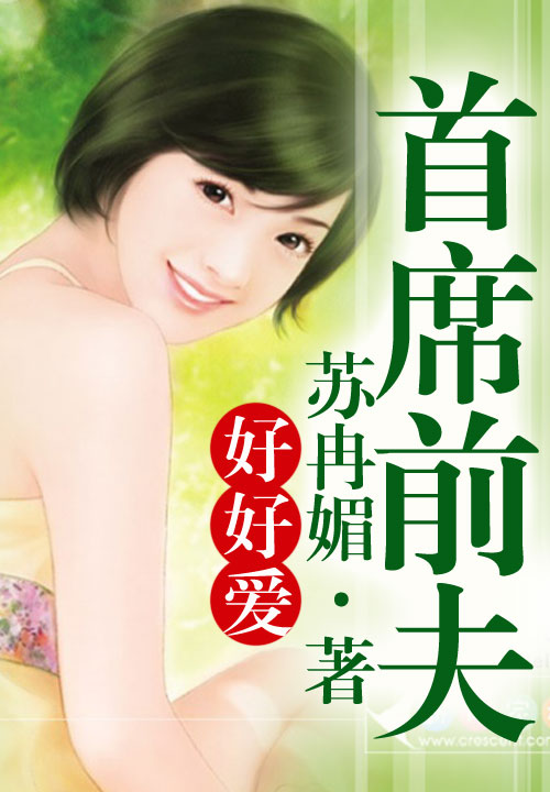 苏冉媚