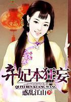 惑乱江山