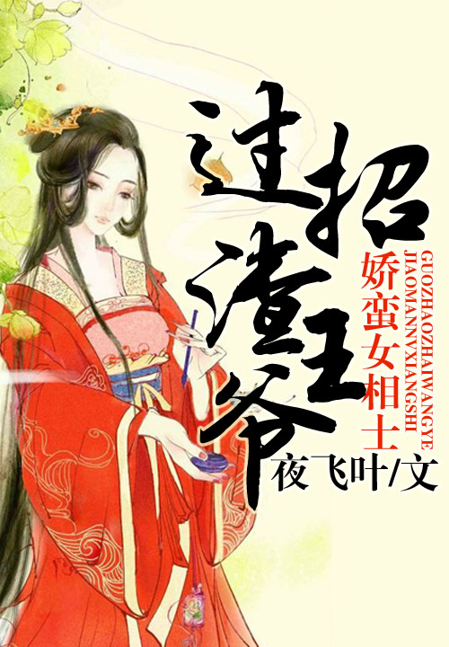 夜飞叶