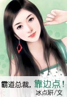 冰点妍