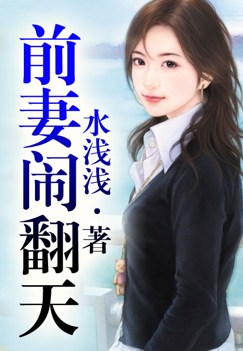 好看的扶摇类小说