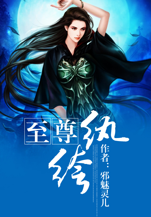 京城最牛纨绔_京城第一金箍的妙处_第一纨绔