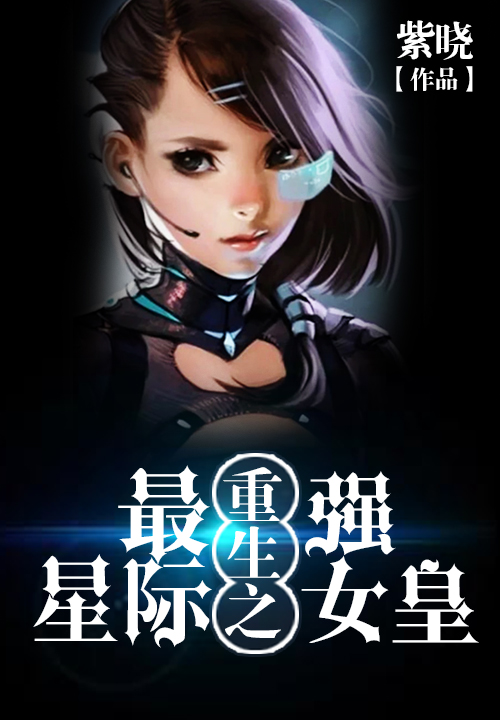 摄魂术小说