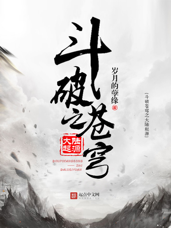 《斗破之再世炎帝》(主角萧炎萧玄)章节目录免费阅读