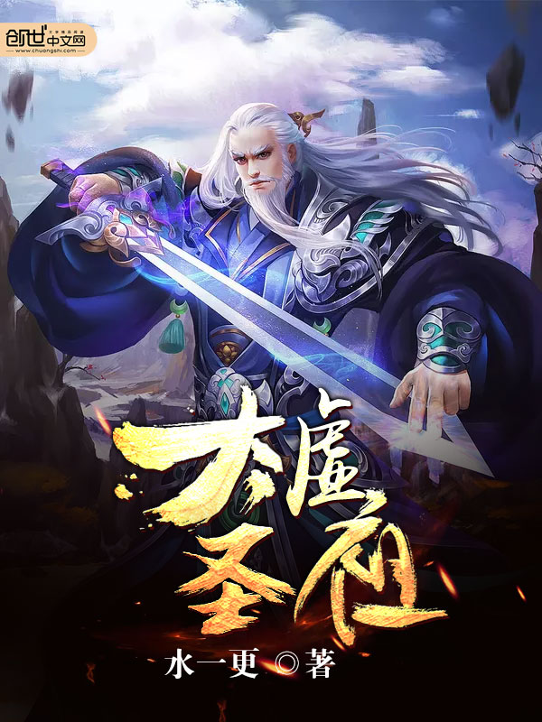 《太虚圣祖》主角楚北凉王章节目录精彩章节
