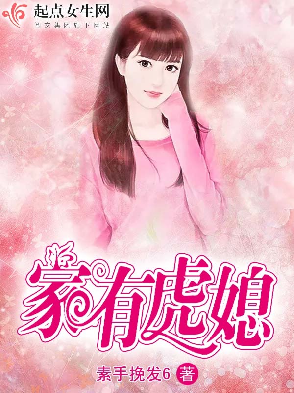 一品鼠夫人小说