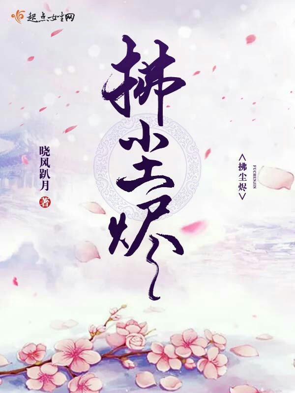 晓风趴月