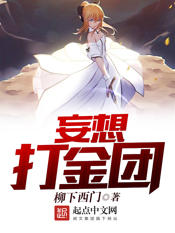 柳下西门