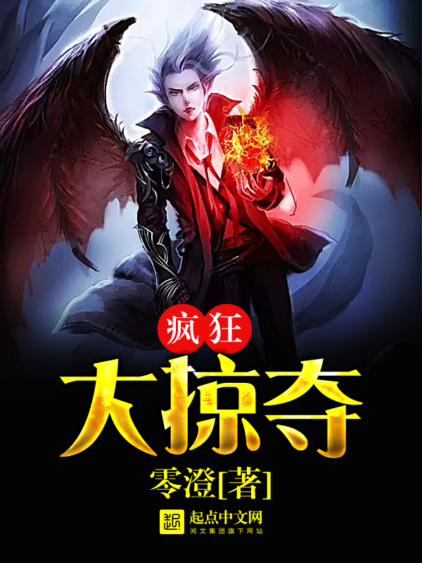 零澄