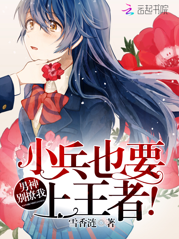 强女 现代小说