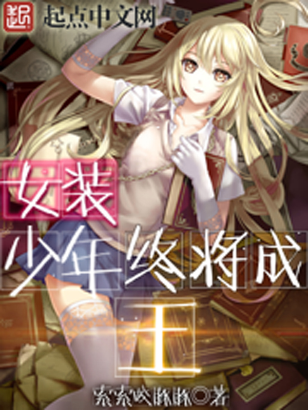 索索咬豚豚
