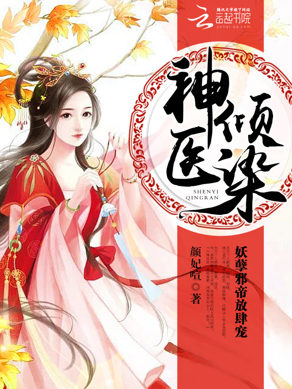 颜妃暄