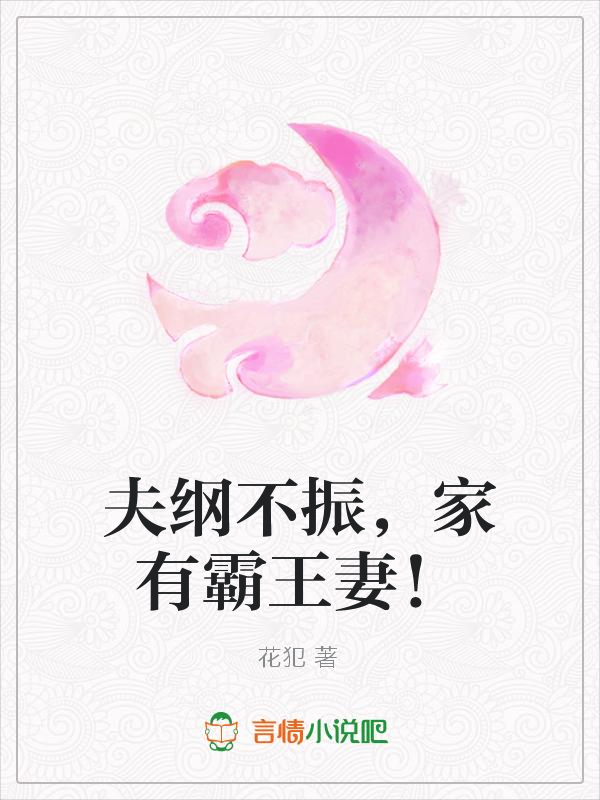 花犯