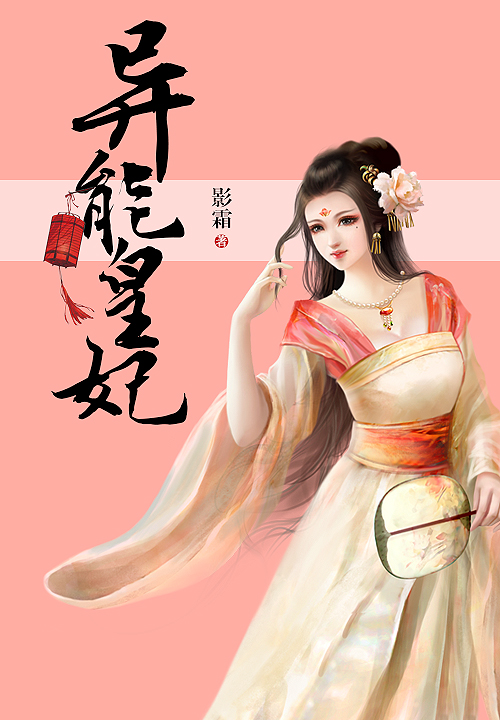异能皇妃