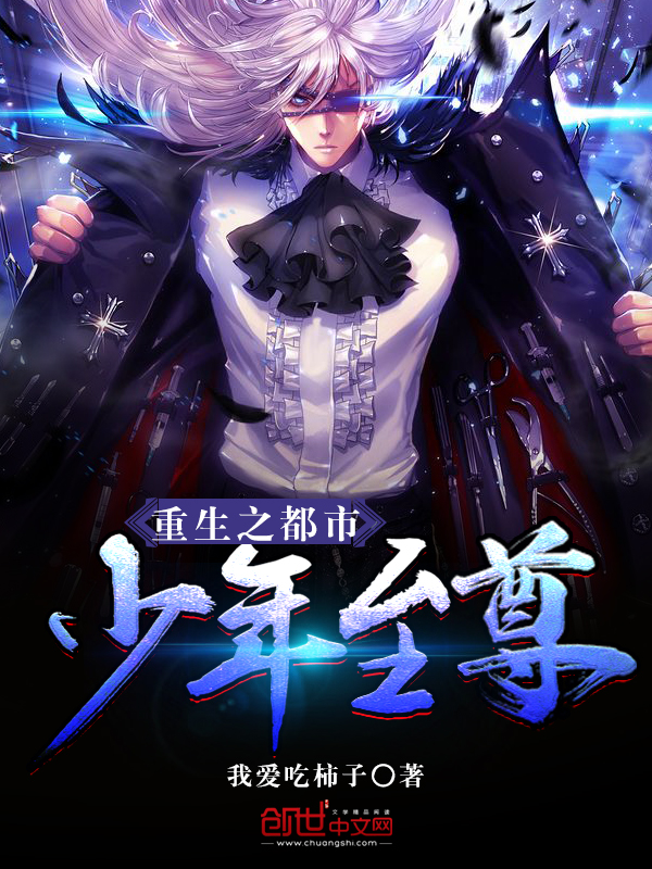 我爱吃柿子