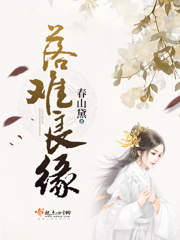 春山黛