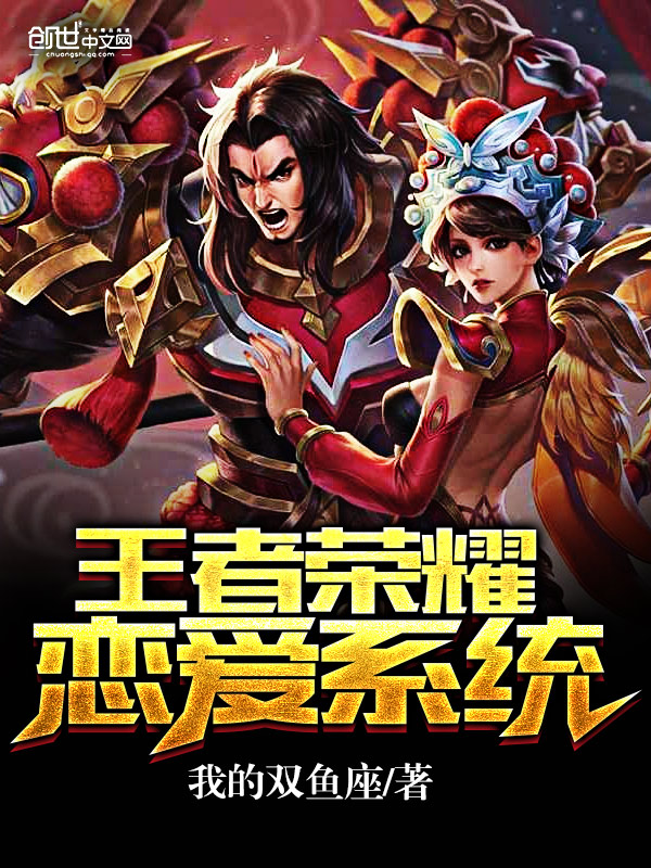 我的双鱼座