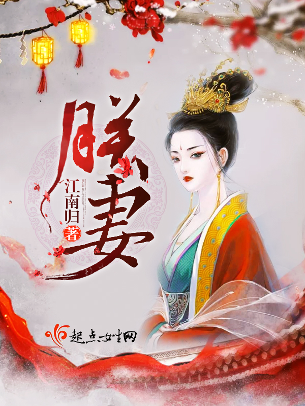 江南归